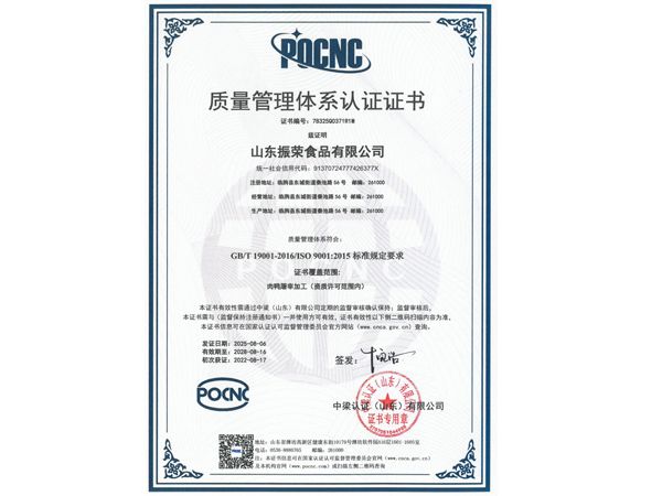 質(zhì)量管理體系認(rèn)證證書(shū)